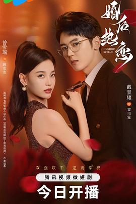 婚后热恋 第07集