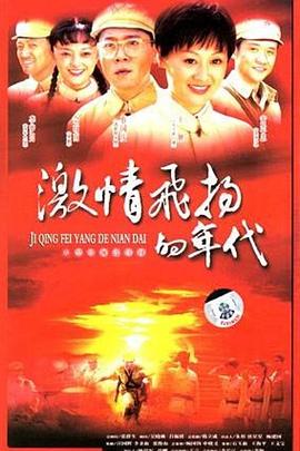 光辉岁月2006 第09集