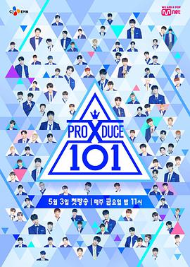 PRODUCE X 101 PRODUCE101第四季E04.190524