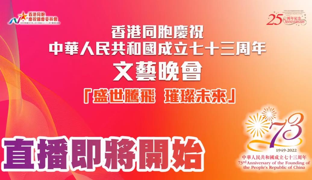 TVB2022国庆晚会(全集)